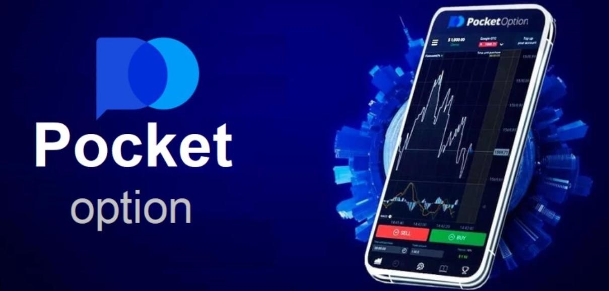 Социальная Торговля Pocket Option Инновативный Подход к Инвестированию Социальная Торговля Pocket Option Инновативный Подход к Инвестированию